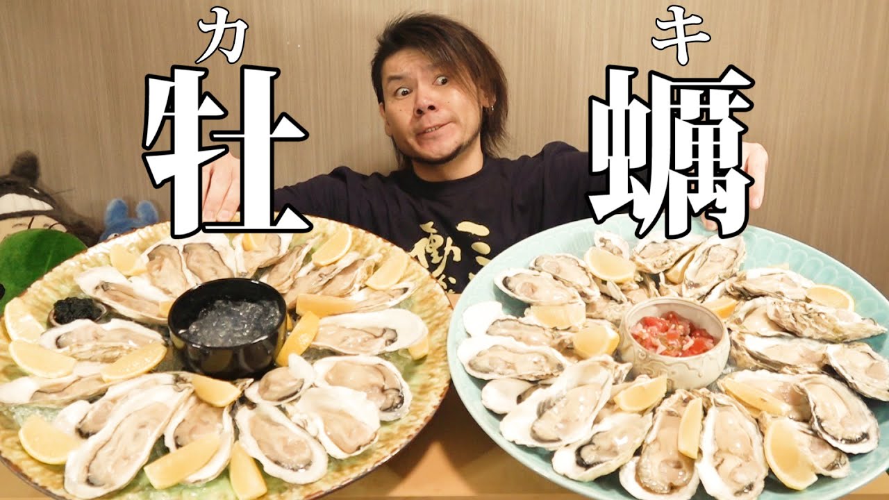 【冬の味覚】自宅で生牡蠣食べ放題パーティー～4ヵ国のソースで食べ比べ～