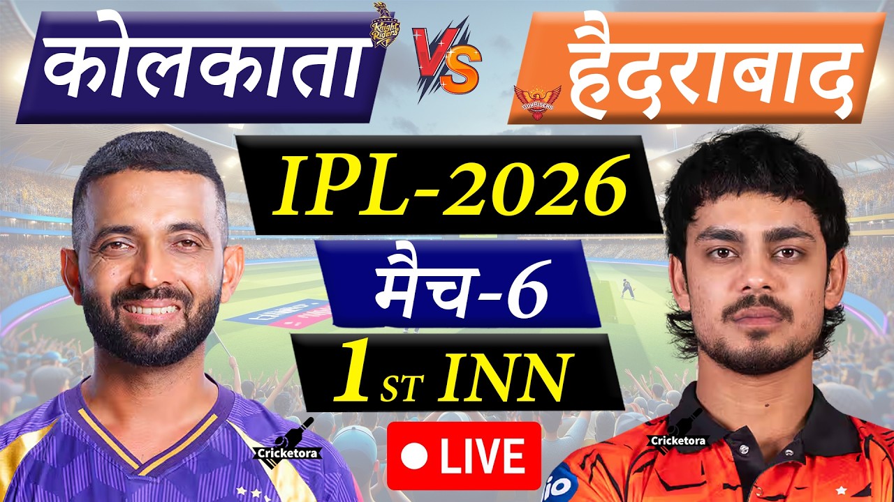 🔴Live: KKR vs SRH, Match-6, IPL 2026 | Kolkata vs Hyderabad Live Cricket Match Today |1st Innings
