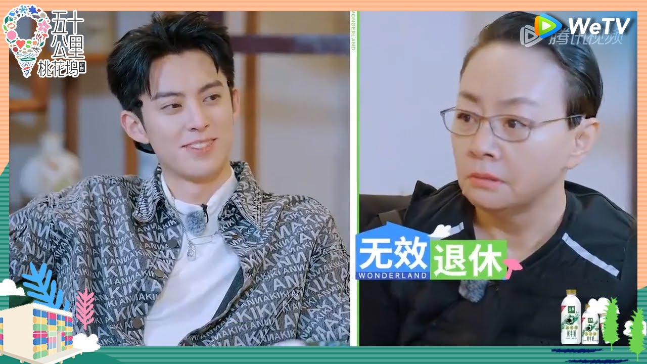 【超前集结抢先看】徐志胜扮王鹤棣偶像詹姆斯被“暴打”汪苏泷回忆演唱会泪洒现场 孟子义回应跑调风波  |《五十公里桃花坞 第4季》Wonderland S4 EP0-1 CLIP