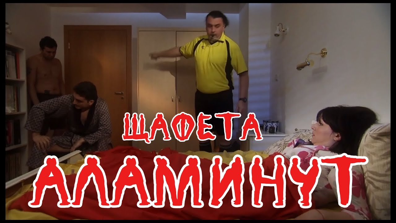АЛАМИНУТ - 
