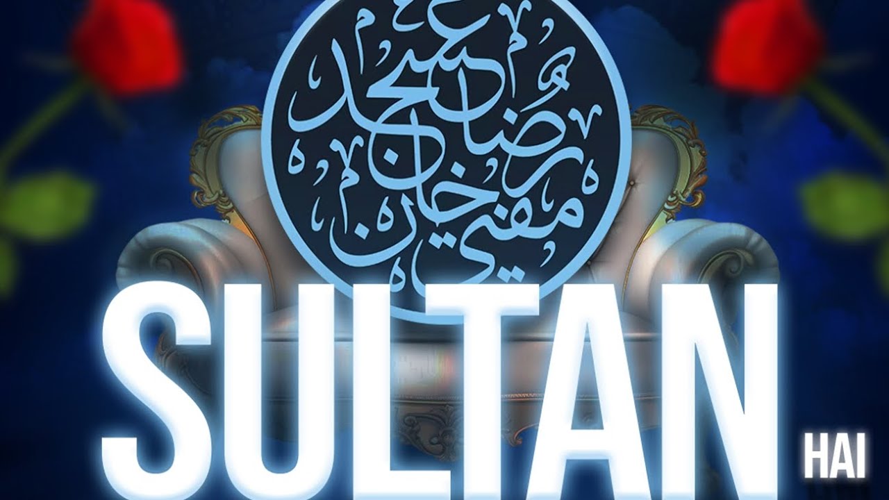 Mufti Asjad Raza || Sartaba qadam hai Tane sultane Zaman phool || By Rafique Raza Qadri sahab