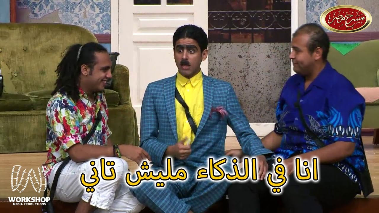شكل أمـ ـك وحش 😂😂 | مش هتبطل ضحك من حمدي المرغني و اوس اوس - مسرح مصر