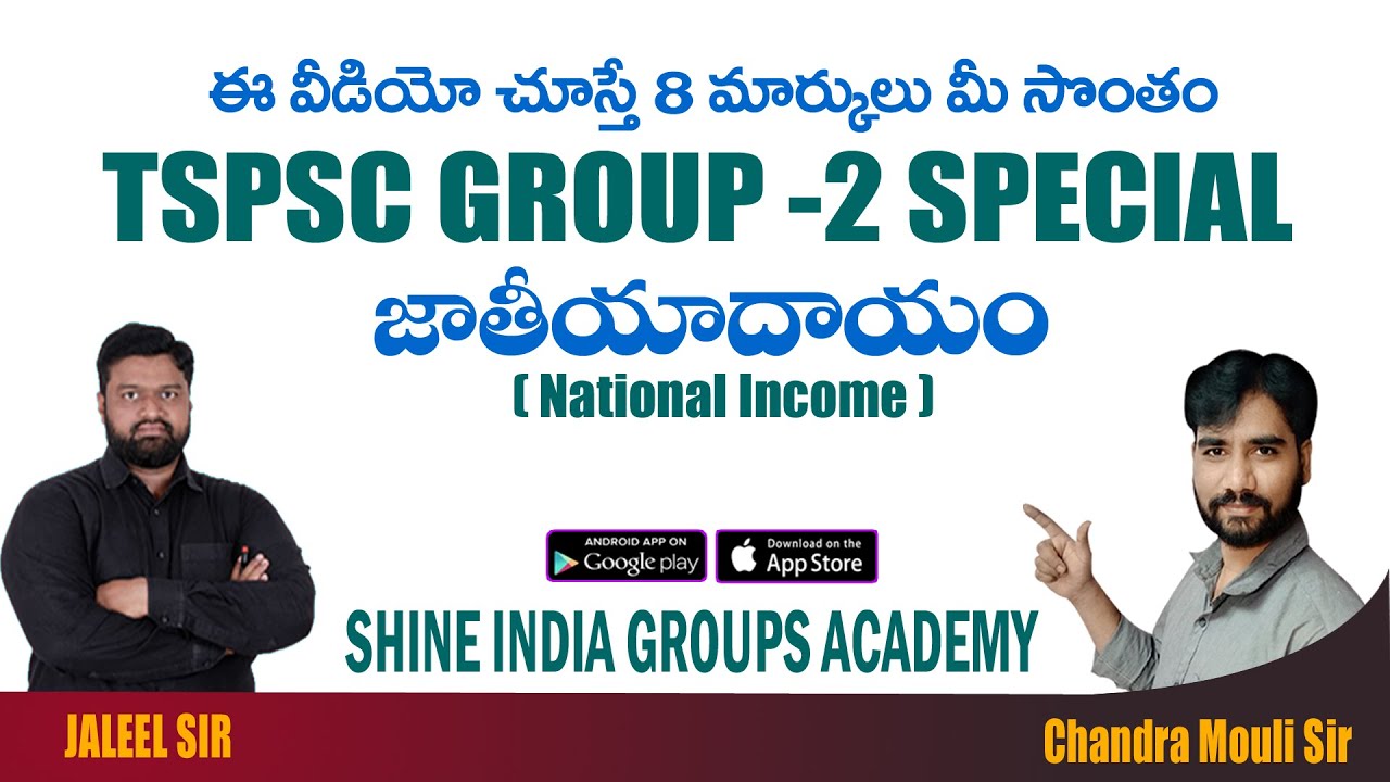 National Income #tspscgroup2 #tspsc #chandramoulisir #jaleelsir #shineindiagroupsacademy