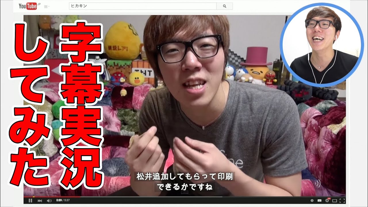 YouTube動画の字幕実況してみた！