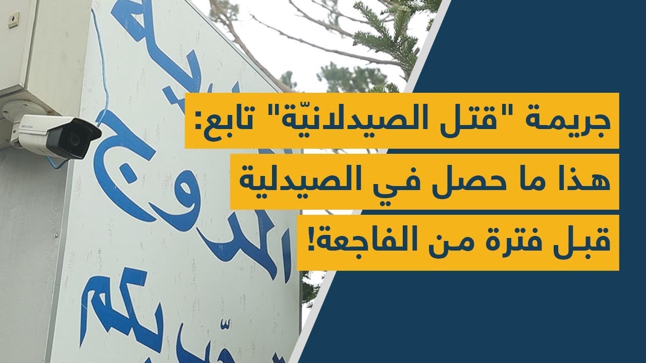 جريمة 