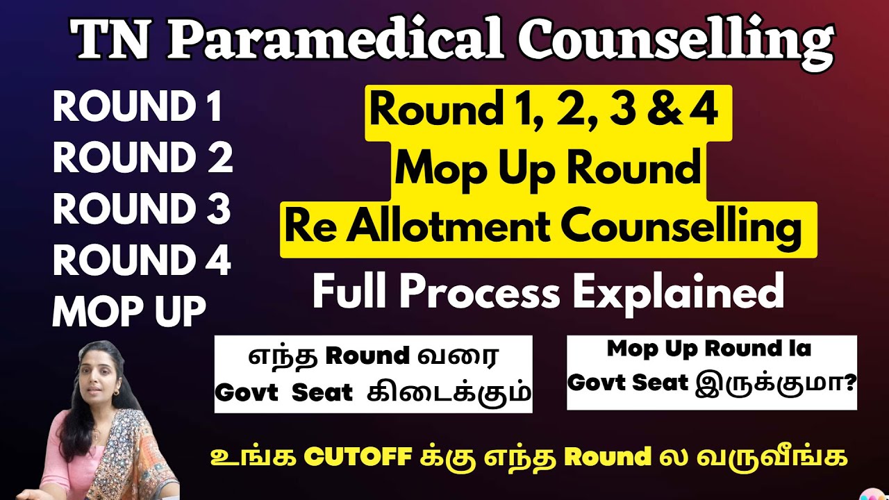 🔴Paramedical Counselling 2024 Rounds|Paramedical Counselling Atten பண்ண எவ்வளவு Cut off வேண்டும்