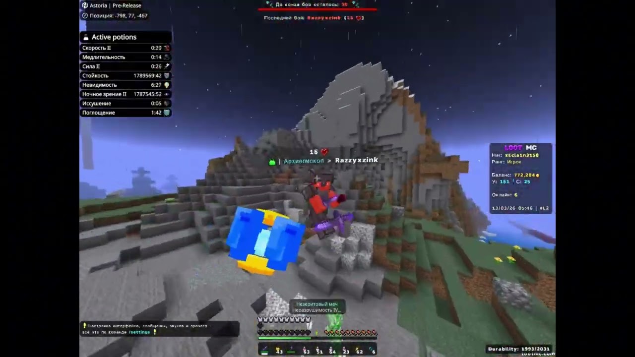 pvp lootmc