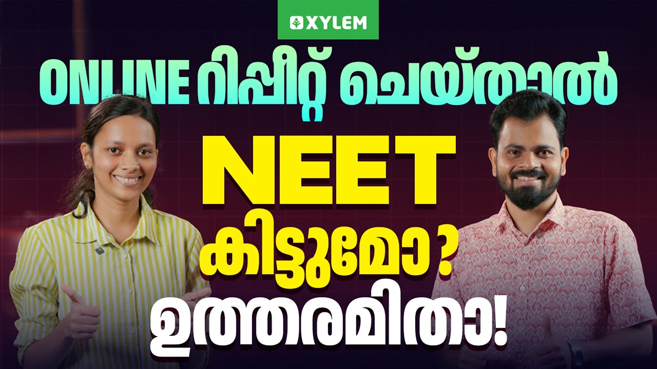 ONLINE റിപ്പീറ്റ് ചെയ്താൽ NEET കിട്ടുമോ..? ഉത്തരമിതാ! | Xylem NEET