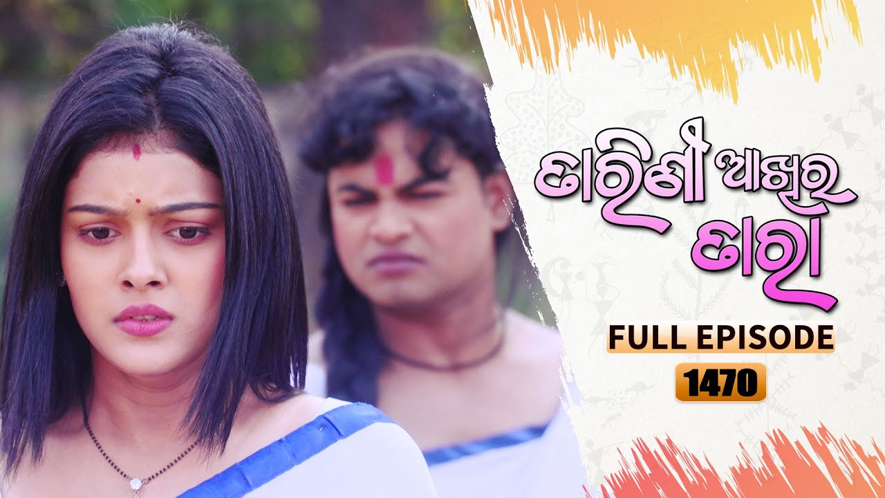 Tarini Akhira Tara | Full Ep 1470 | 12th Nov 2022 | Odia Serial – TarangTV