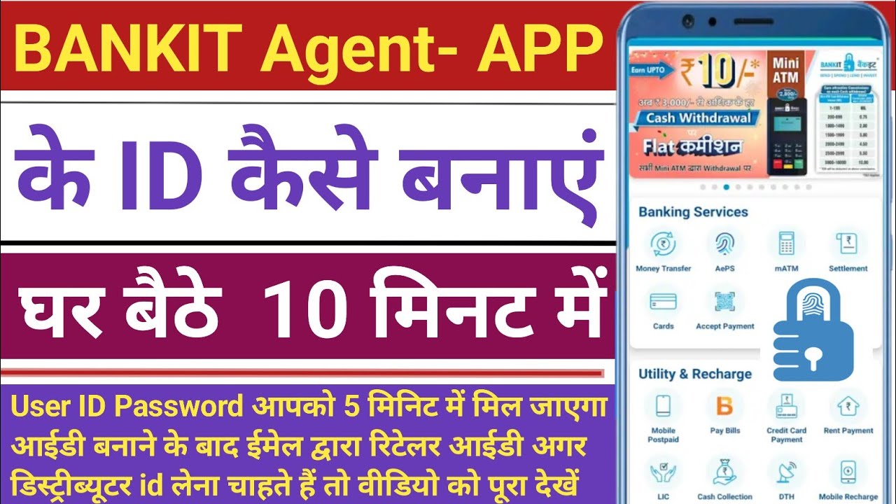 Bankit agent App ke ID kaise banaen | Bankit agent APP ka user ID password kaise banaye |