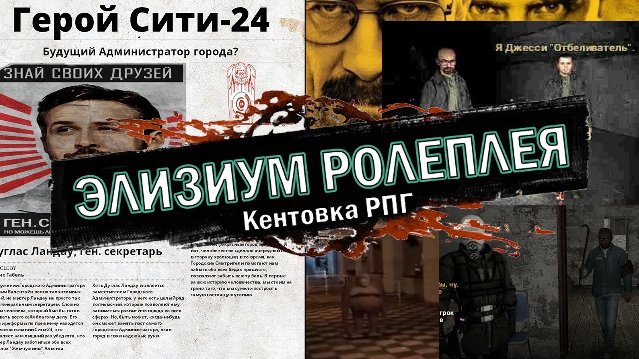 Элизиум Ролеплея. Тоска по прошлому.