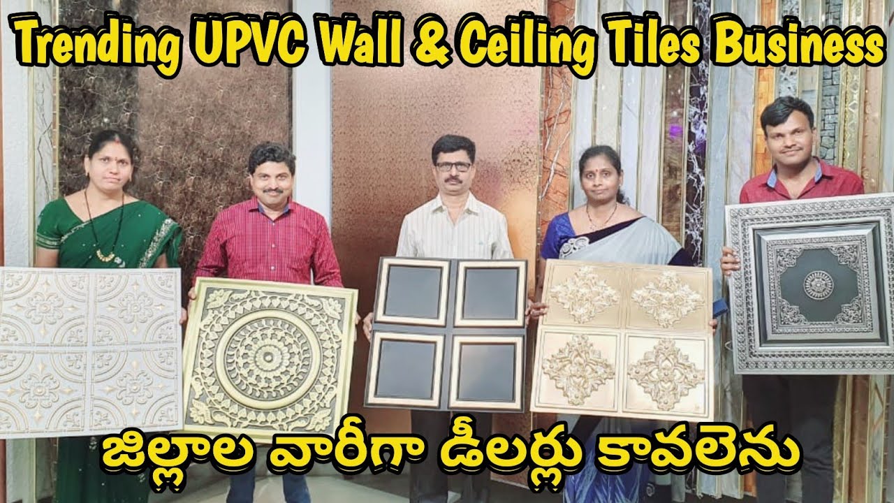 మార్కెట్లో కొత్తగా వచ్చిన UPVC Ceiling Tiles | మరో 25 సం