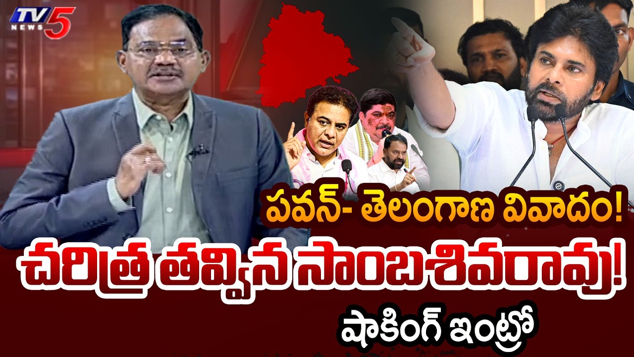 TV5 Sambsiva Rao Intro of Top Story Debate | Pawan Kalyan Telangana Issue | TV5 News