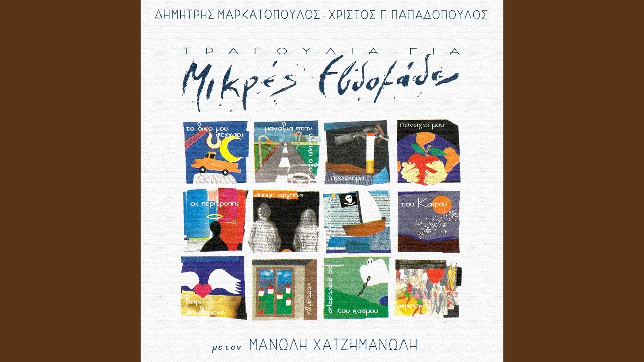 Apopse Argisa