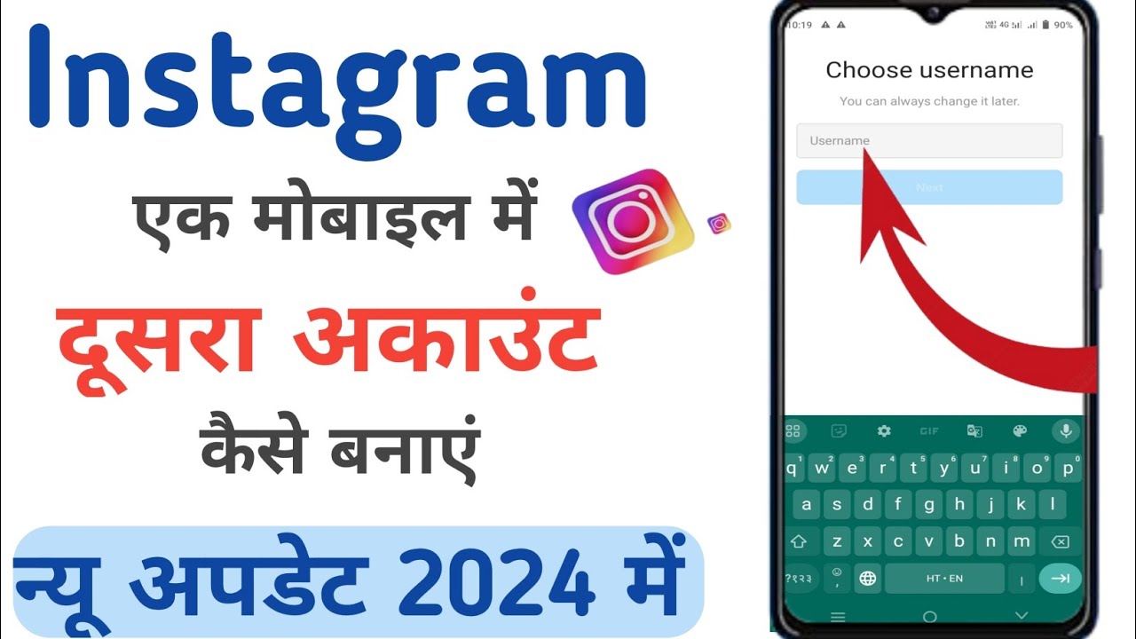 instagram ki dusri id kaise banaye | instagram ka dusra account kaise banaye