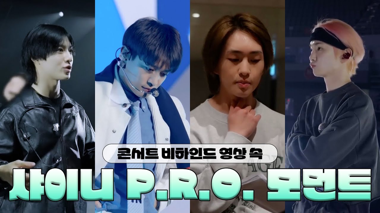 [모았샤💎] 전원 솔콘한 샤이니가 콘서트를 준비할 때 │ 샤이니 2023-24 솔로 콘서트 비하인드 프로 모먼트 모음