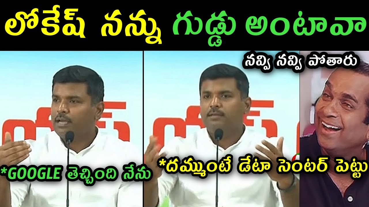 Gudivada Amarnath reaction on Lokesh Google centre trolls | Amarnath says google belongs jagan |