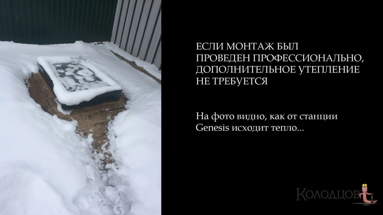 Септик зимой. Консервация и утепление Биодека, Астра, Топас и др. своими руками.