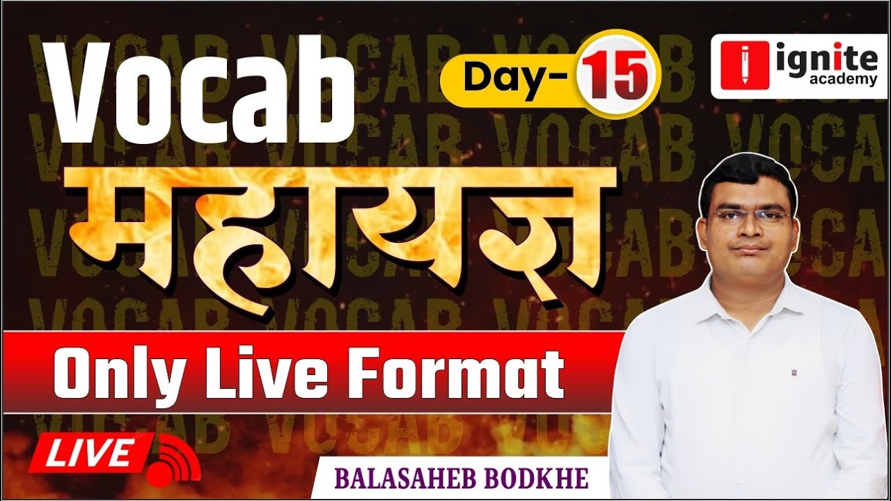 English Vocab | English Vocabulary for all Exam | Vocab Series | vocabulary words | By Bodkhe Sir