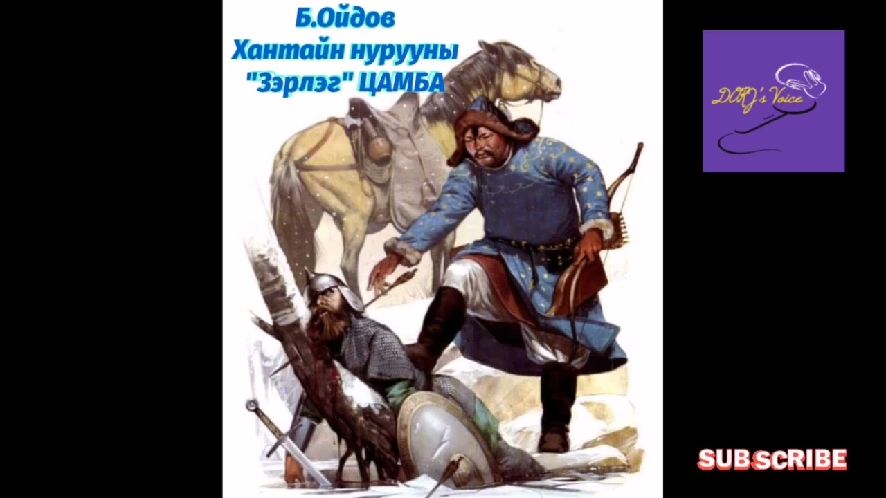 Б.Ойдов-Хантайн нурууны 
