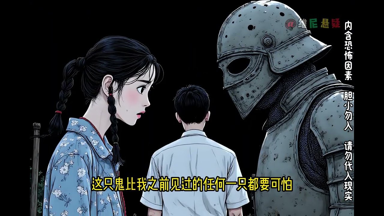 乡村故事28分钟，已完结#悬疑#悬疑推理#恐怖故事#一口气看完系列#民间故事