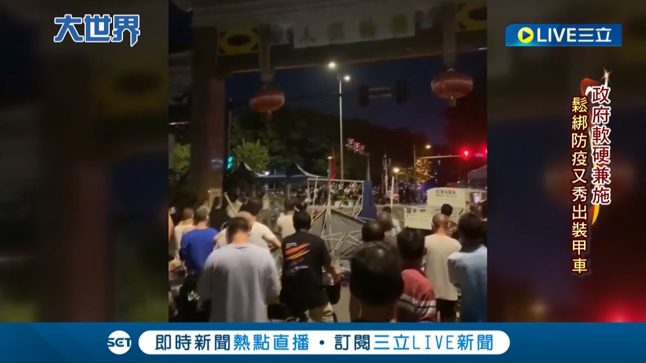 甩鍋境外勢力! 中國爆