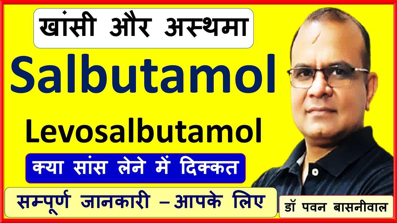 Salbutamol/Levosalbutamol Uses/Asthalin/Levolin Uses - Syrup for Cough/Medicine for Asthma