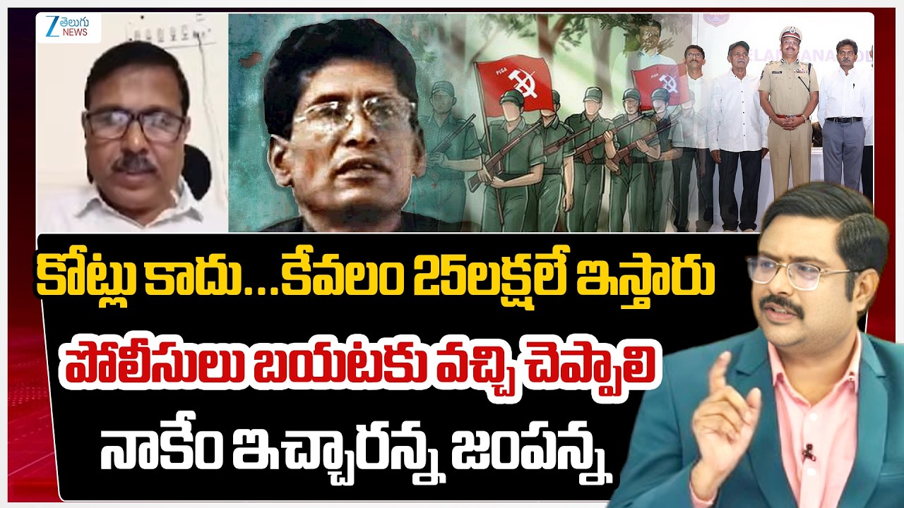 Jampanna About Maoist Top Leader Ganapati Surrender? | #dnawithbharath | ZEE Telugu News