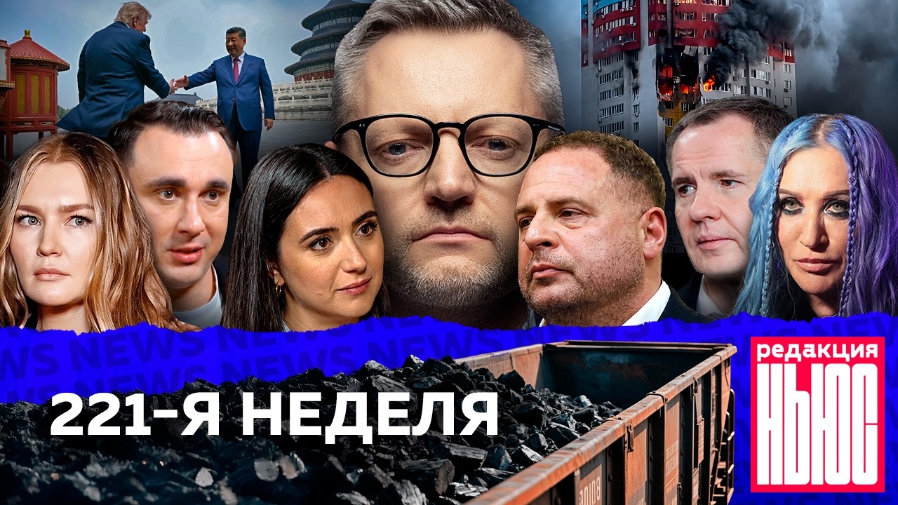 Редакция News: 221-я неделя
