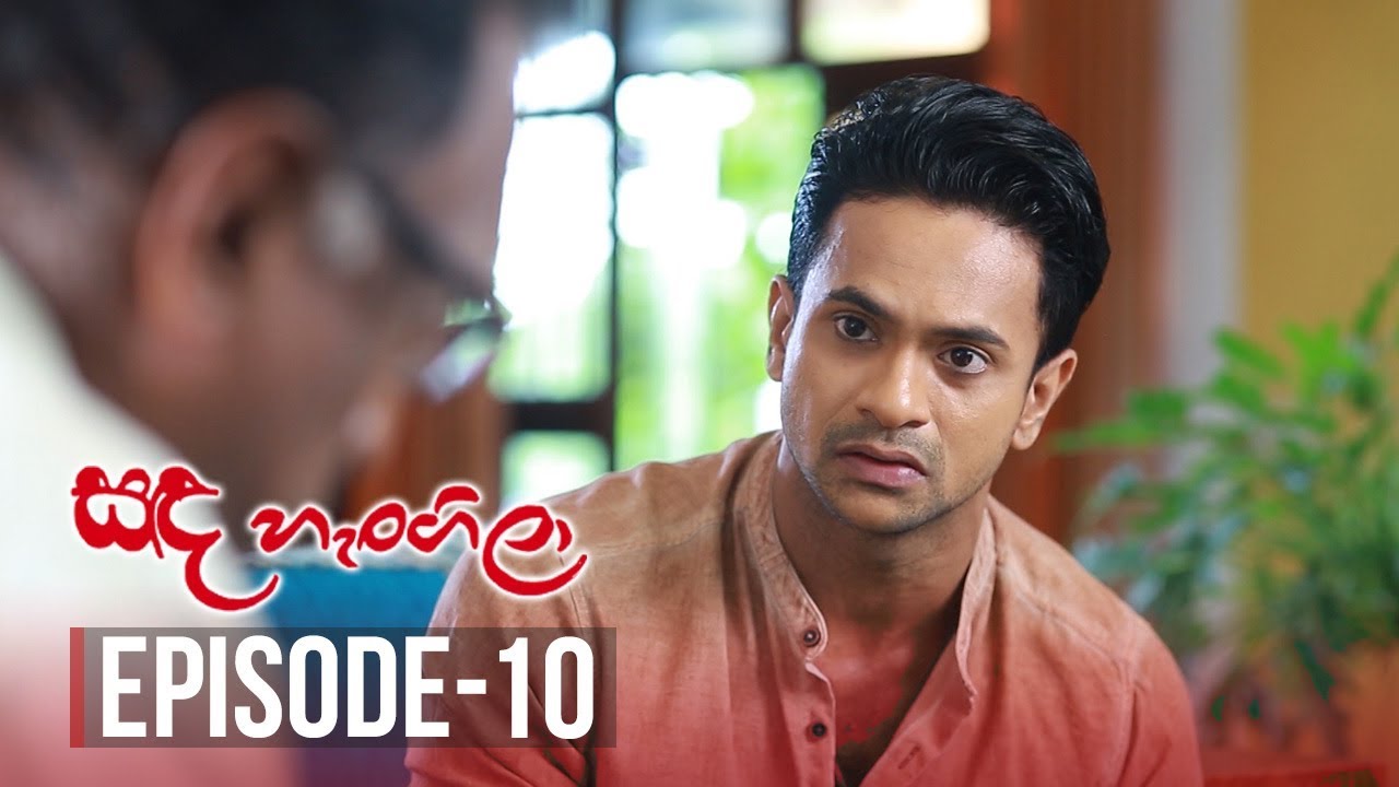 Sanda Hangila | Episode 10 - (2018-12-17) | ITN