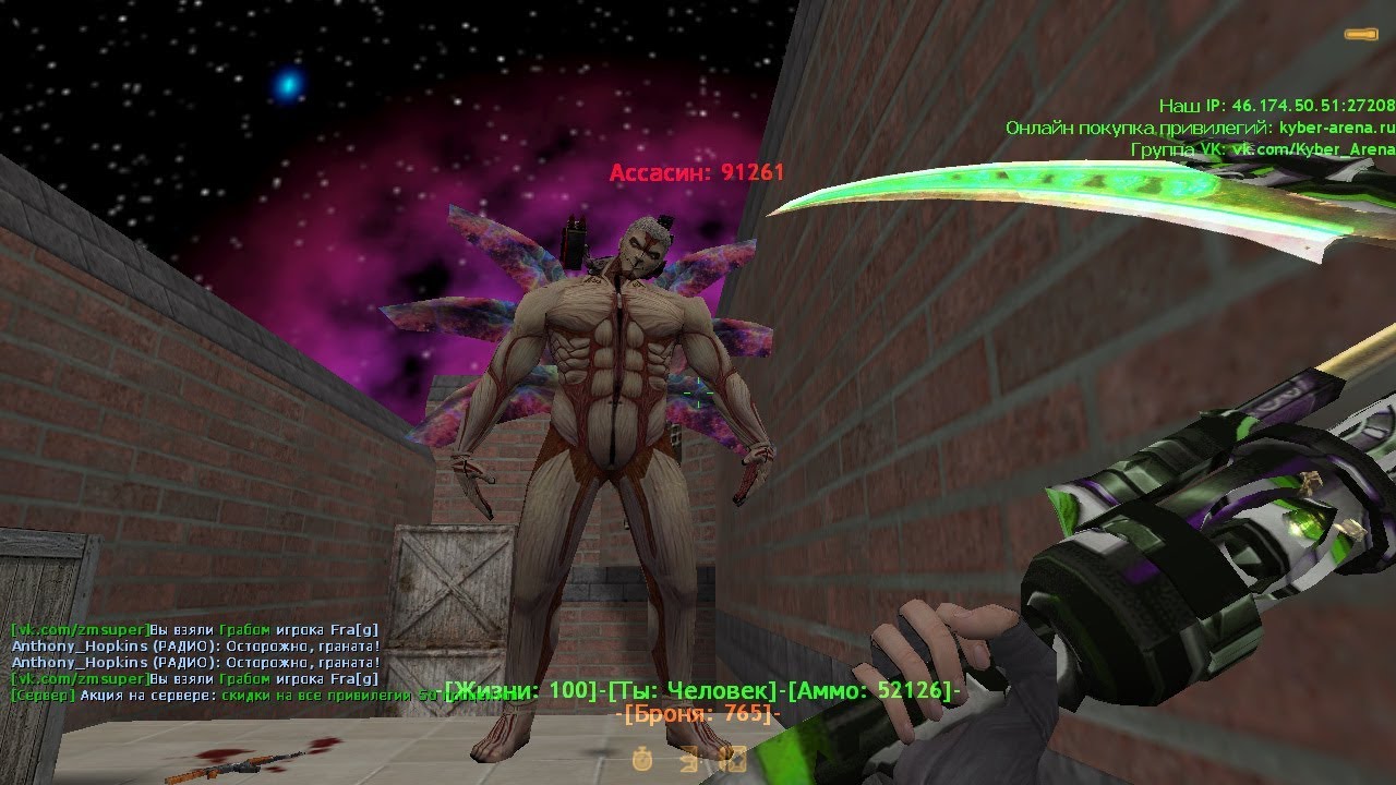 Counter-strike 1.6 зомби сервер №450 [VIP+BOSS+MEGA+LORD+KING+ARCANA+DARK+СОЗДАТЕЛЬ]