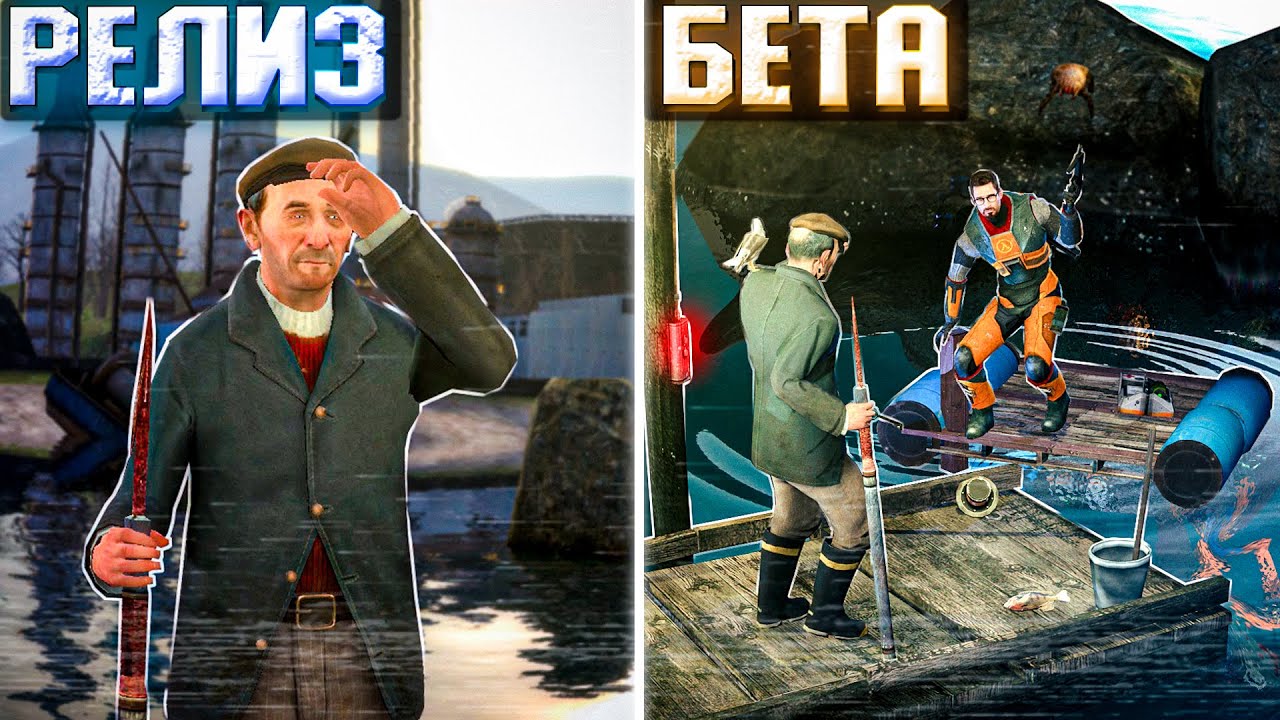 HALF-LIFE 2 BETA - Тайны LOST COAST [Вырезанный контент]