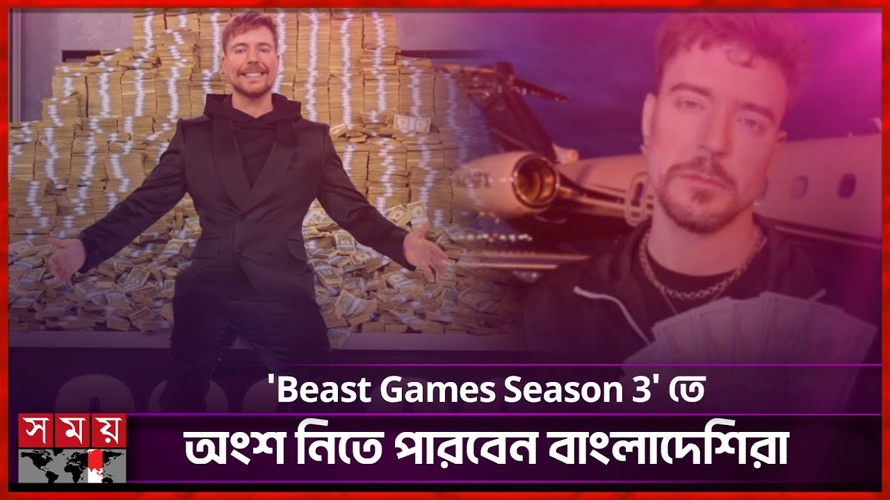 সুখবর দিলেন মিস্টার বিস্ট, জেতা যাবে প্রায় ৬২ কোটি টাকা | MrBeast | American YouTuber | Somoy TV