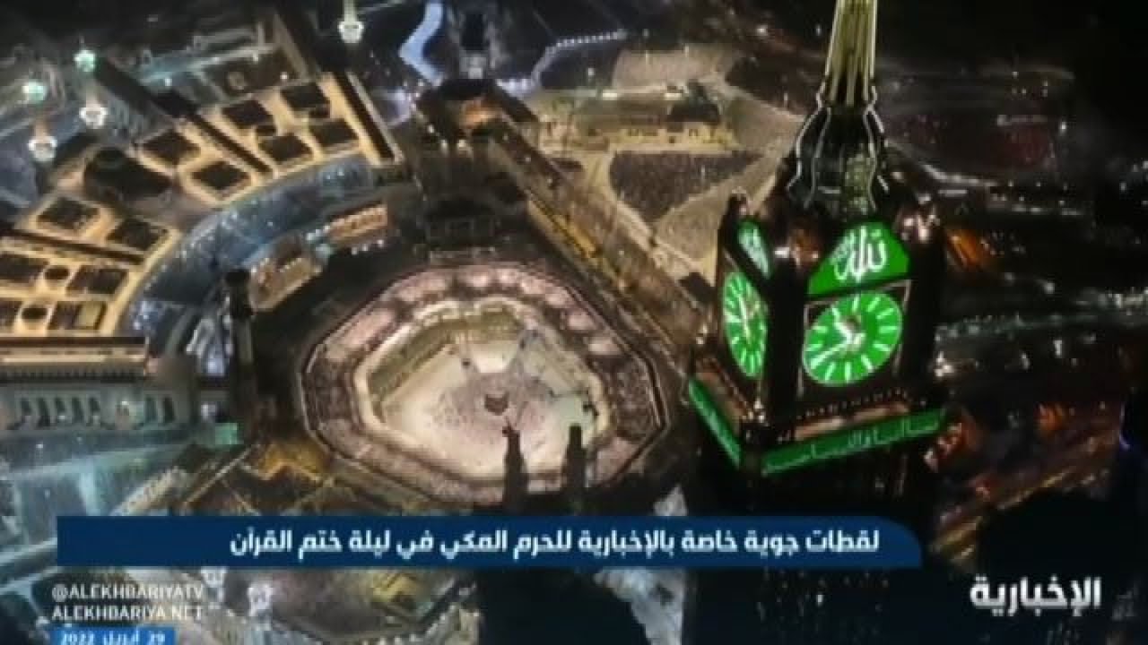 L'immensa folla a La Mecca nella 29esima notte di Ramadan