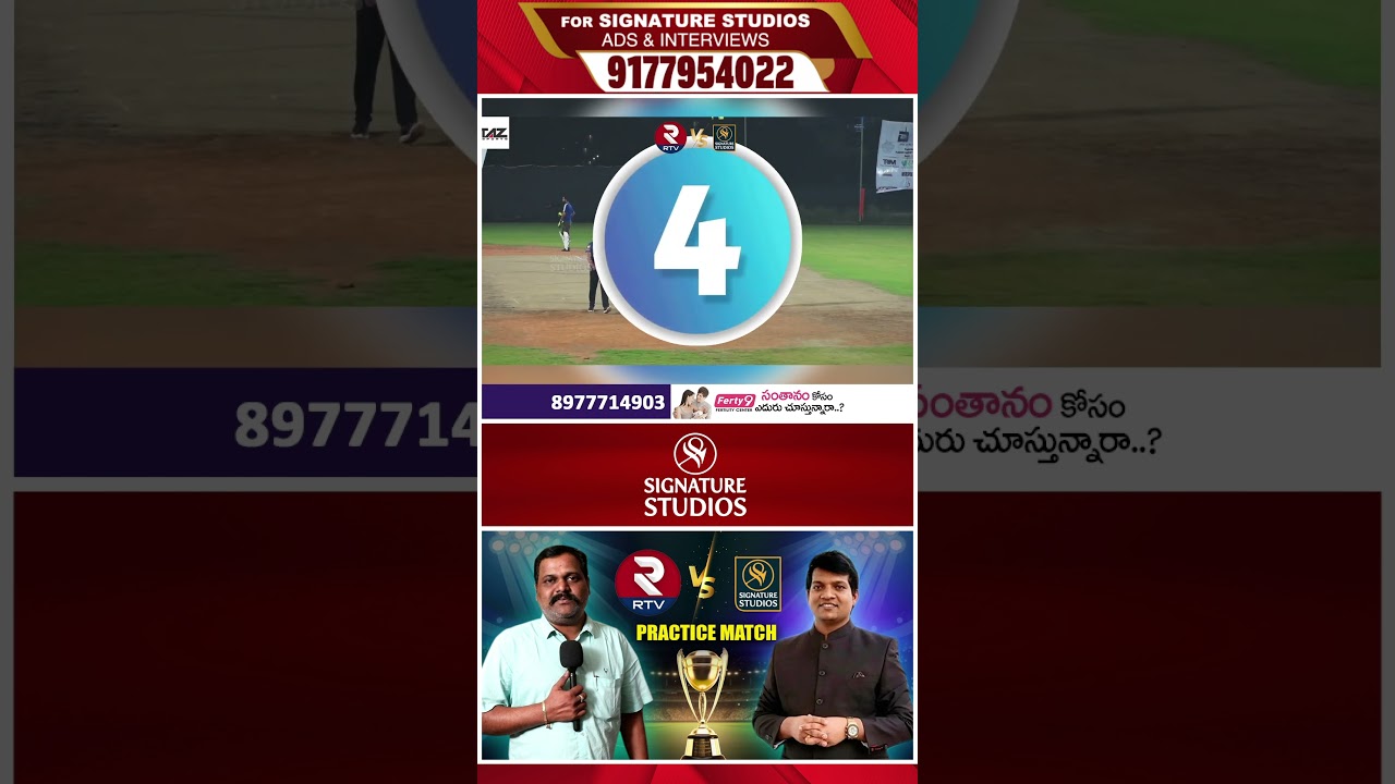 RTV Vs Signature Studios | Practice Match | Cricket | Highlights |@Signature Studios