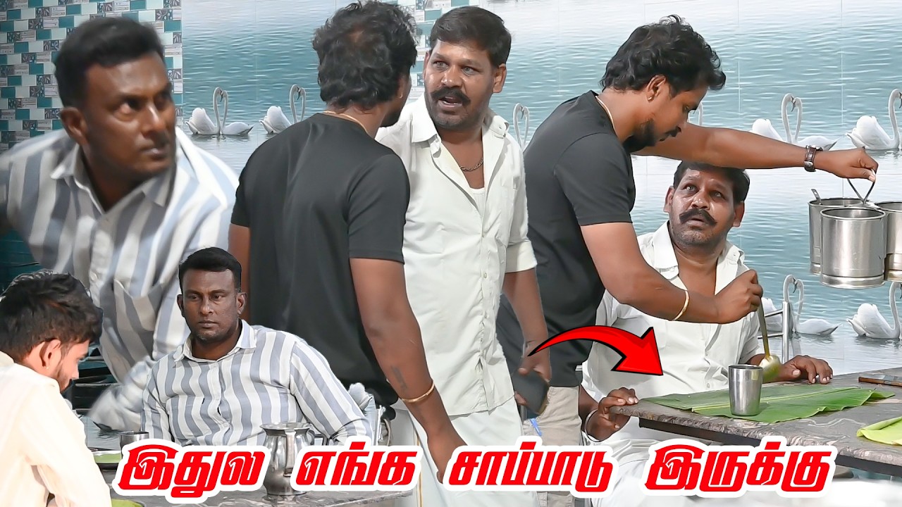 இதுல எங்க சாப்பாடு இருக்கு | SARATH SARMESH COMEDY VIDEO | NAGAI 360* HEAD