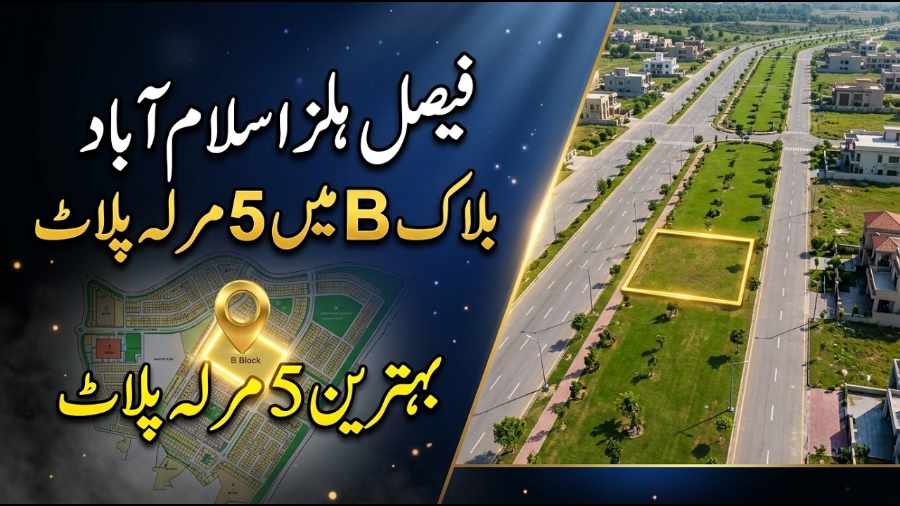 Faisal Hills Islamabad | 5 Marla Plot For Sale in B Block | July 2026 Investment Update