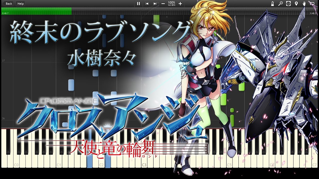 終末のラブソング - 水樹奈々 『クロスアンジュ 天使と竜の輪舞』 ED full piano 【Sheet Music】