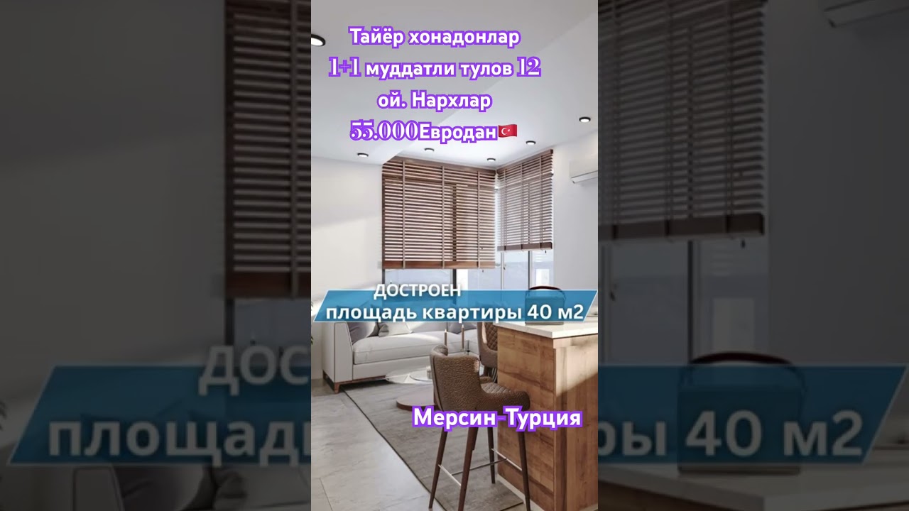 #мерсин