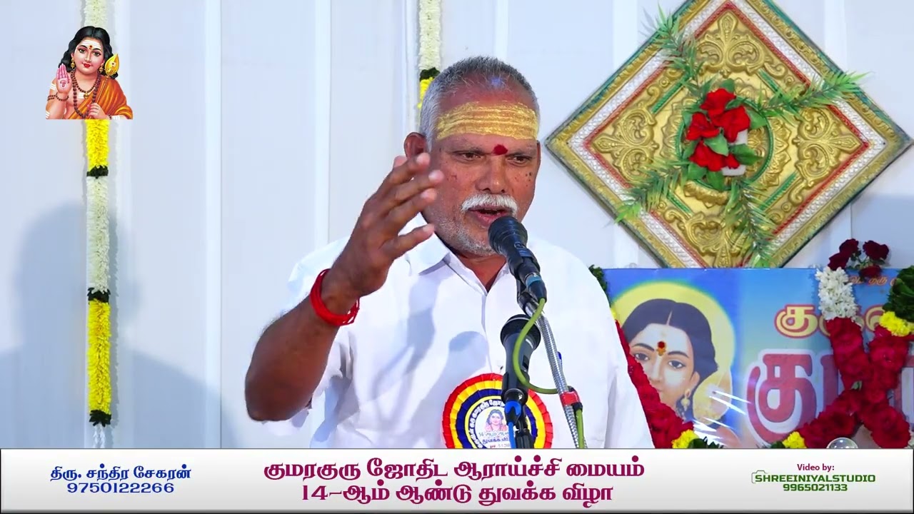 ஜோதிடத்தில் எனது 44 வருட அனுபவங்கள்  #tamil #kodikambamjothidar #astrology #rasipalan #astro