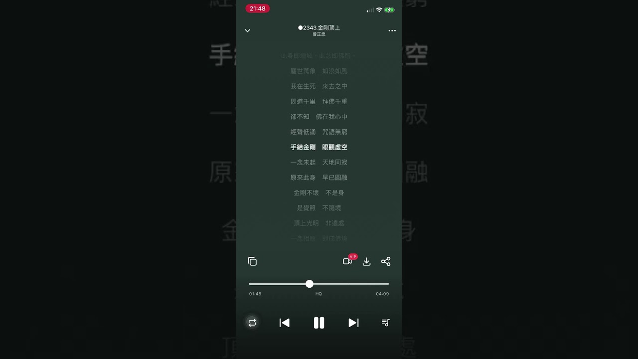 ○2343 【金剛頂上】