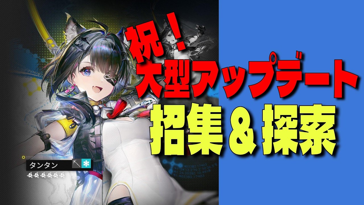 【エンドフィールド】待っててね大親分！あと近況報告とか