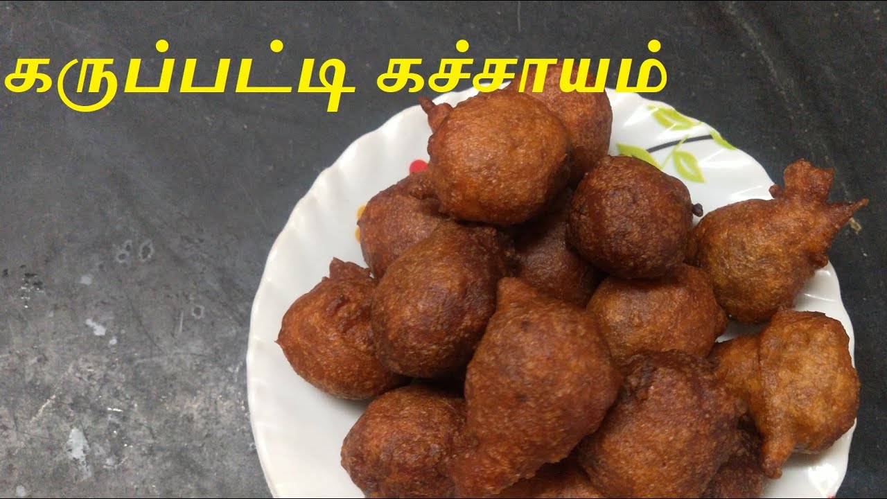 Healthy sweet snack recipe || Karupatti kachayam || Tamil || Everyday Crazyday