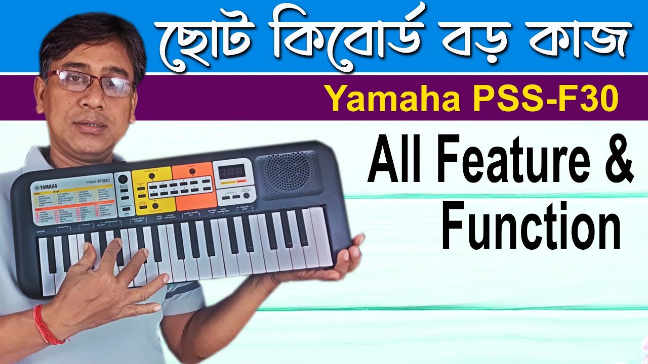 Yamaha PSS F30 | Mini Keyboard | All Function & Feature | ছোট কিবোর্ড বড় কাজ । PENTA MUSIC