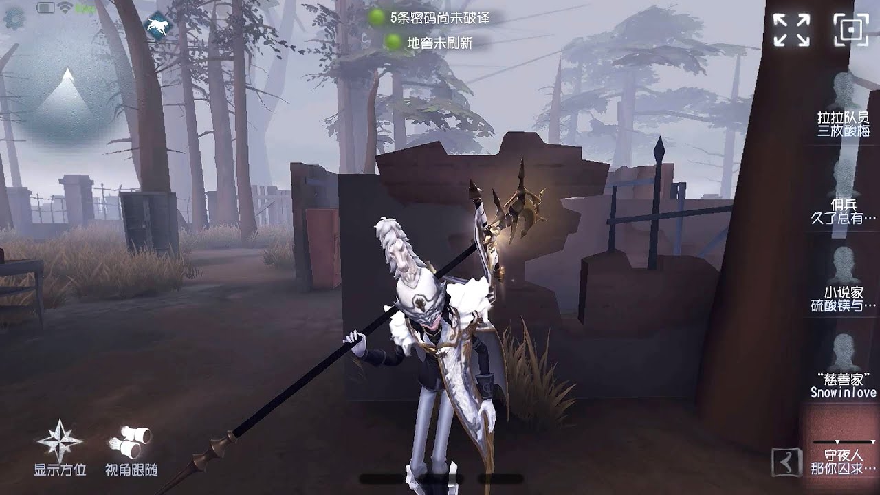 #121 Night Watch | Pro Player | Sacred Heart Hospital | Identity V