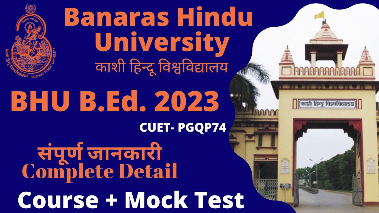 BHU B.Ed. 2023 Complete Detail PGQP74 || Admission & Eligibility Criteria CUET BHU B.Ed. 2023