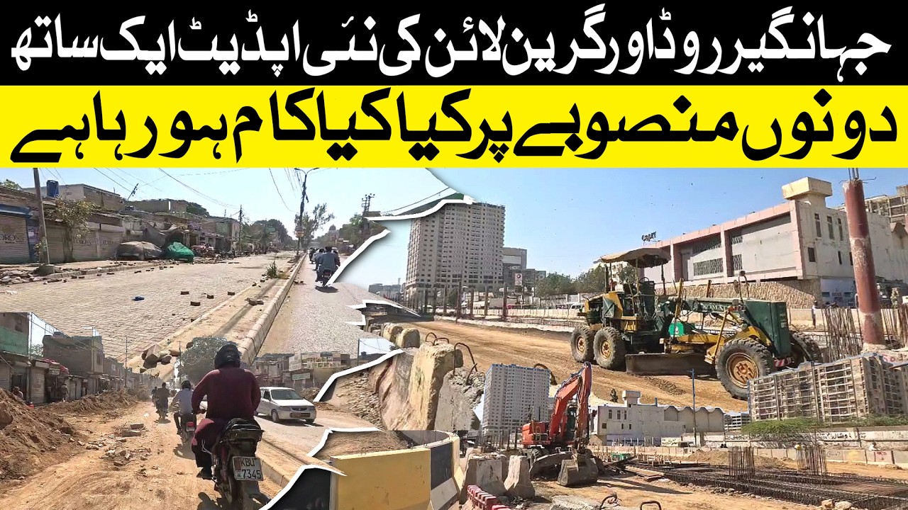 Brt green line project  par kia horaha hai Latest Update l Street in Karachi | Street View |