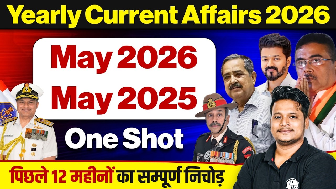 Yearly Current Affairs 2026 | May 2025 To May 2026 Current Affairs | Last 12 Months Current Affairs