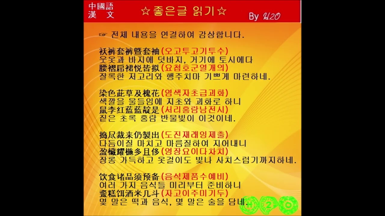 #읽어주는_漢詩-440 ★農家十二月俗詩 12月令 4 - 金逈洙
