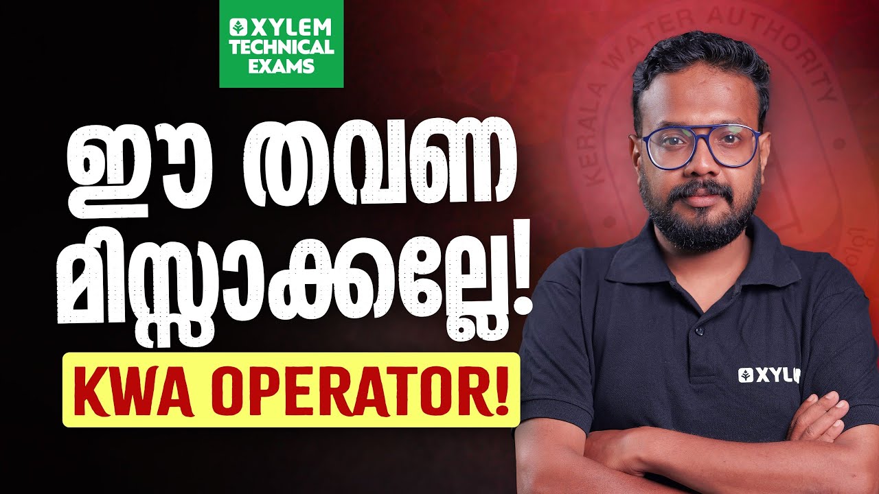 ഈ തവണ മിസ്സാക്കല്ലേ! - KWA Operator | Xylem Technical Exams